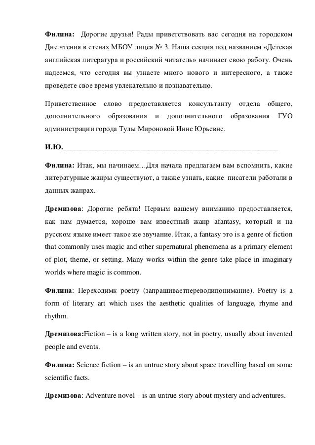 Друзья сценарий по английский Друзья сценарий по английский